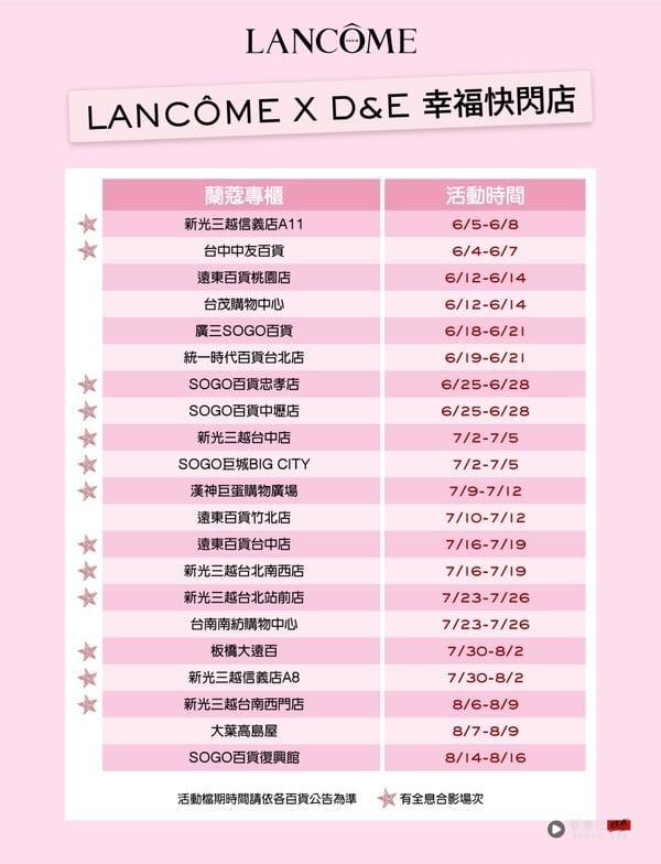 美妆联名快闪店（施华寇置入）