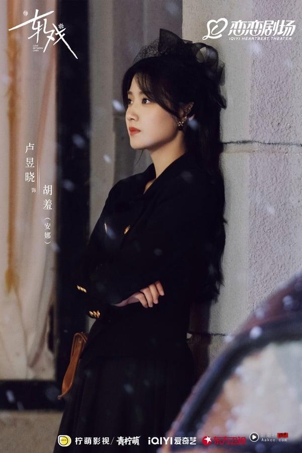 《轧戏》原着小说被视为是大女主故事，剧版增多了男主戏份，不过《轧戏》还是被很多人归类在大女主戏当中。《轧戏》是穿越结合剧本杀的题材，两人在现实和剧本世界产生交集。女主角胡羞清醒勇敢，坚持追求梦想，剧中爱情线推进有理有据，是今年评价不错的甜宠剧。