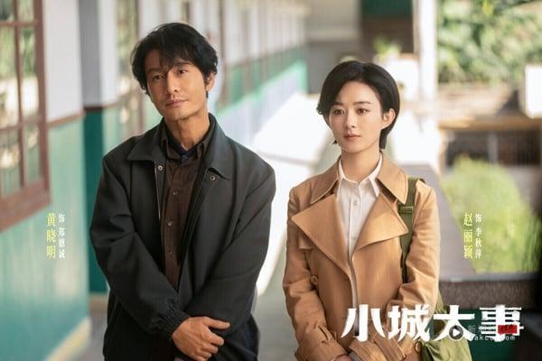 赵丽颖这几年转型交出了漂亮的成绩单，继《风吹半夏》、《幸福到万家》之后，金年推出的新剧《小城大事》又是一部正剧。《小城大事》是年代群像剧，赵丽颖和黄晓明分别饰演公务员“李秋萍”与“陈德诚”，共同演绎80年代奋斗打拼的故事。