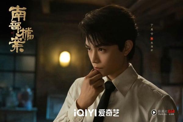 丁禹兮 《南部档案》开播评价