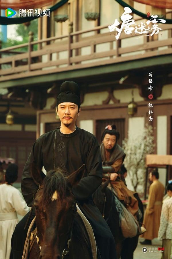 《大唐迷雾》是每集只有25分钟的短剧，卡司很坚强，找来《知否》冯绍峰和《如懿传》太后邬君梅。《大唐迷雾》诡味很强，镜头和美术获好评，但许多剧迷吐槽案件不能深思，剧情忽略了历史背景，漏洞百出。