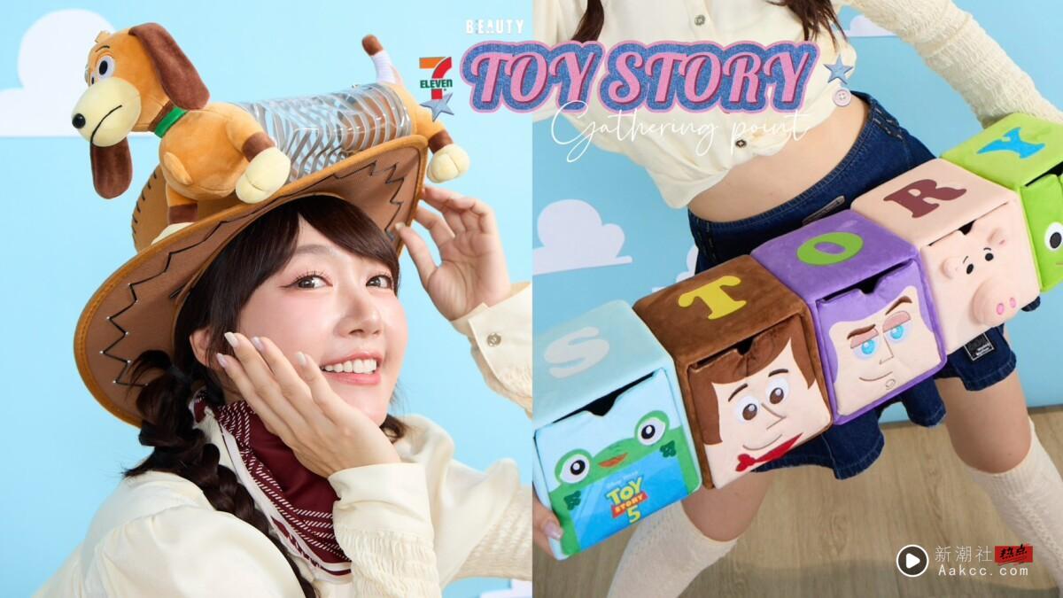 7-11“玩具总动员5”集点！胡迪、巴斯光年、三眼怪角色、Minime盲盒等百款周边一次看