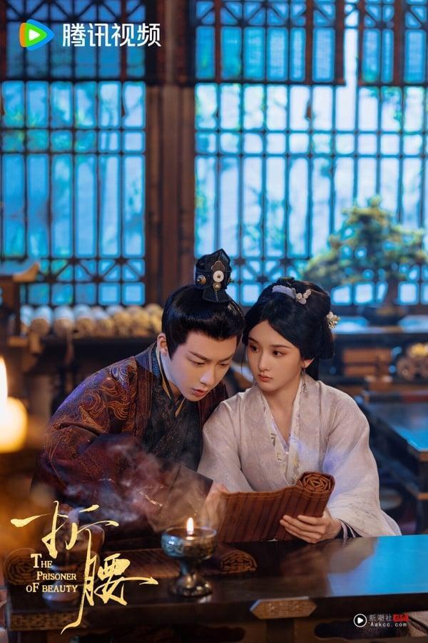 刘宇宁、宋祖儿主演的《折腰》是近年的人气古装剧，评价还不错，人设和剧情很新鲜。《折腰》是乱世之下的爱恋，男女主角有家仇，后来先婚后爱，剧情很带感。《折腰》满让人眼睛一亮，质感很好，刘宇宁有苏感，宋祖儿美翻，追一集就让人秒入坑！