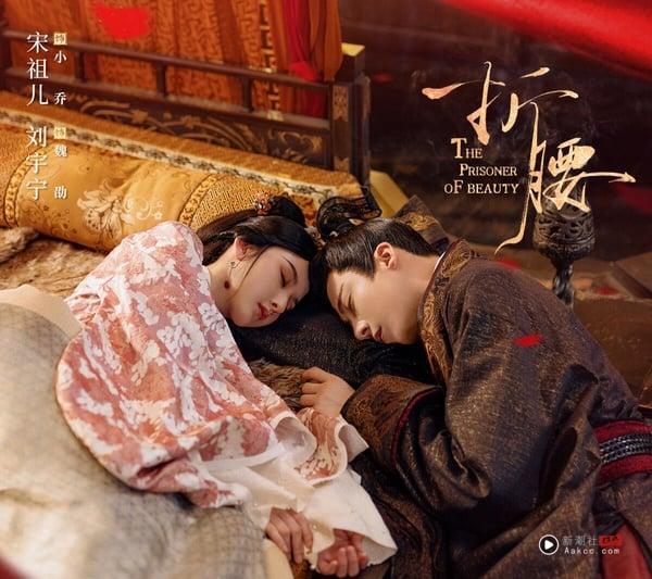 刘宇宁、宋祖儿主演的《折腰》是近年的人气古装剧，评价还不错，人设和剧情很新鲜。《折腰》是乱世之下的爱恋，男女主角有家仇，后来先婚后爱，剧情很带感。《折腰》满让人眼睛一亮，质感很好，刘宇宁有苏感，宋祖儿美翻，追一集就让人秒入坑！