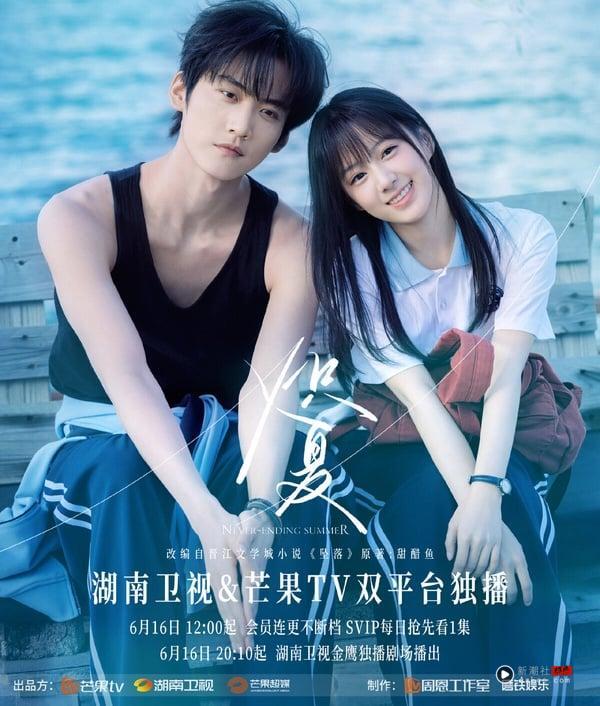 《炽夏》是最近Netflix新上线的甜宠剧，找来《狙击蝴蝶》周柯宇搭配《江湖夜雨十年灯》包上恩。《炽夏》是人气甜宠大IP改编，剧情满有意思，女主不是传统的傻白甜，她为了奶奶医药费不惜接近男主，而男主明知她别有用心，却还是甘愿入局，故事发展让人猜不到。