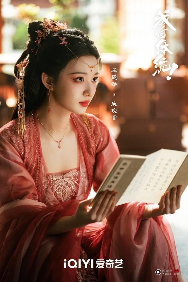 《成何体统》找来《莫离》丞磊搭配《爱情有烟火》王楚然，这部评价很高呢！故事很有趣，这是穿书故事，男女主“双穿越”，第一集就识破彼此穿越者身分，展开合作。《成何体统》有笑点、有糖点，剧情推进很快，让人猜不到后续，比很多流水线的老套路古偶好看！