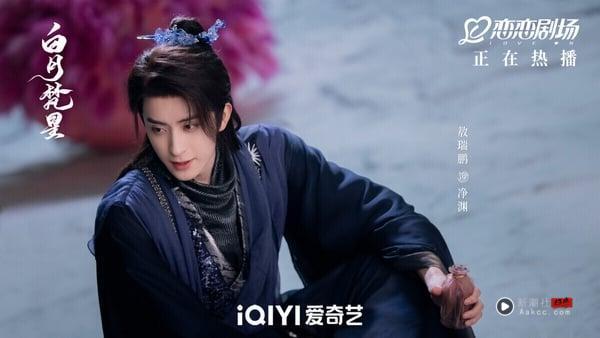 敖瑞鹏去年主演仙侠剧《白月梵星》、探案剧《朝雪录》人气上涨，这几年他其实也默默演了多部古装剧。敖瑞鹏外型帅气，演技有苏感，是近年窜火快速的古装男神。