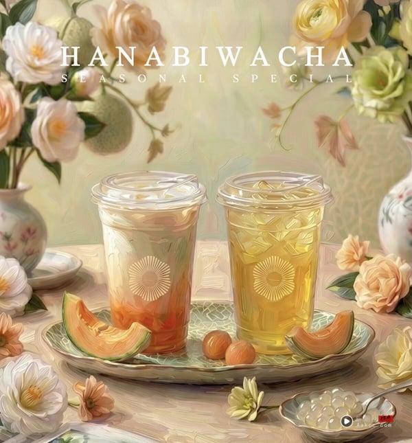 2026 花火禾茶菜单推荐！网评必喝Top10、最新菜单＆价格一次看