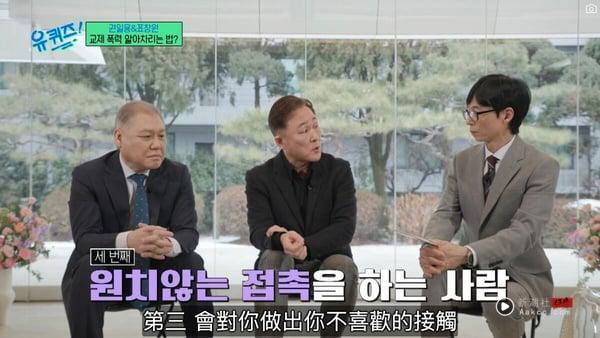 《刘QUIZ》韩国犯罪侧写师警告“4种情况必须立刻分手”：交往前观察对方如何解决压力