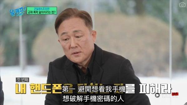 《刘QUIZ》韩国犯罪侧写师警告“4种情况必须立刻分手”：交往前观察对方如何解决压力