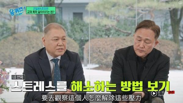 《刘QUIZ》韩国犯罪侧写师警告“4种情况必须立刻分手”：交往前观察对方如何解决压力