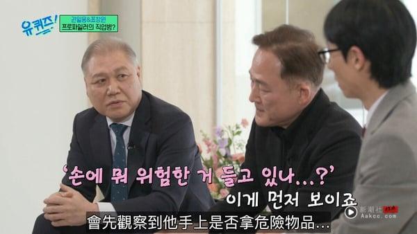 《刘QUIZ》韩国犯罪侧写师警告“4种情况必须立刻分手”：交往前观察对方如何解决压力