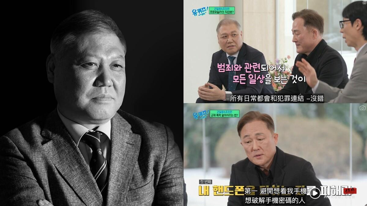 《刘QUIZ》韩国犯罪侧写师警告“4种情况必须立刻分手”：交往前观察对方如何解决压力
