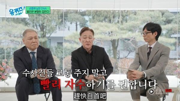 《刘QUIZ》韩国犯罪侧写师警告“4种情况必须立刻分手”：交往前观察对方如何解决压力