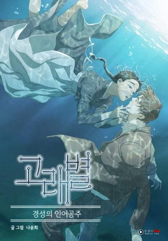 《我的王室死对头》主演下部待播剧