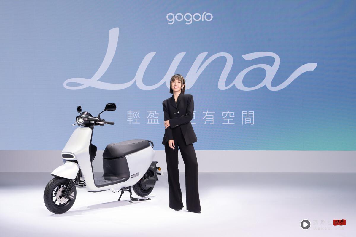 Lulu黄路梓茵代言Gogoro Luna2 踩高跟鞋挑战“超省力中柱”惊呆！自曝感情观爱掌控