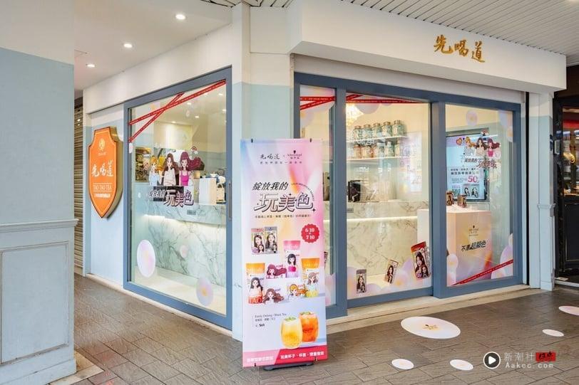 ARKis玩色旋风来袭！施华蔻联名先喝道“爱蜜荔”系列限定特调，男团惊喜互动嗨翻现场