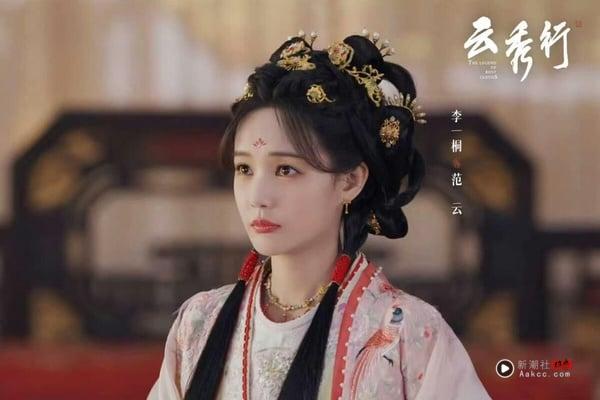 李一桐《云秀行》开播评价