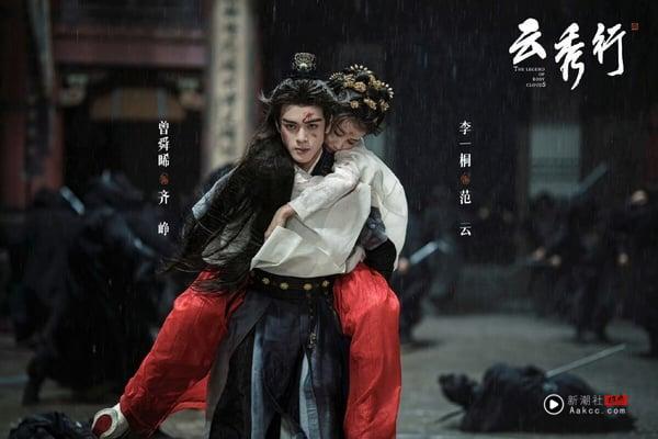 李一桐《云秀行》开播评价