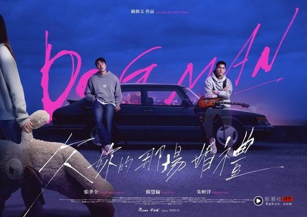 Netflix《欠你的那场婚礼》6个有趣秘密！大小周可杰服装藏玄机，苏慧伦跟他演过夫妻！