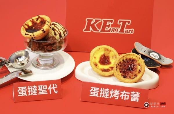肯德基蛋挞买1送1！肯德基“蛋挞专卖店”登场：蛋挞咔啦堡、蛋挞咸粥、蛋挞烤布蕾必吃