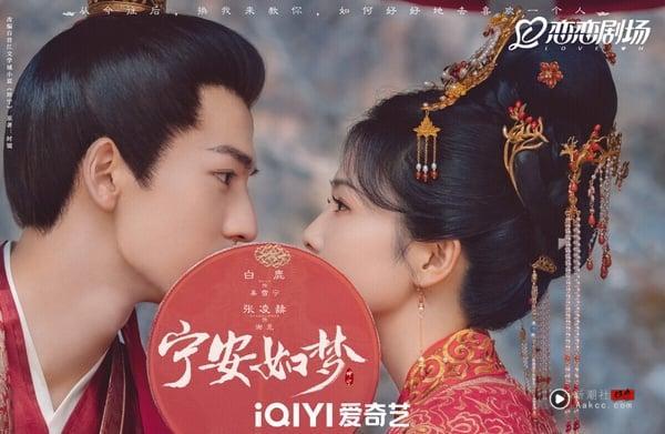 或许是因为今年张凌赫《逐玉》爆红，也让张凌赫和白鹿搭档的《宁安如梦》吸引不少新旧观众入坑。不少网友都觉得《宁安如梦》很可惜，故事、人设亮点十足，但导演运镜没有《逐玉》那么唯美，导致《宁安如梦》停留在小有热度的程度，没有成为大爆款。其实剧情很好看呢！是值得追的！