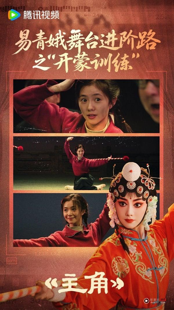 《主角》是2026热度满高的电视剧，不是热门的甜宠剧、古偶剧，这部剧原着小说曾获得茅盾文学奖，剧情以秦腔名伶－－忆秦娥跨越半世纪的艺术生涯为主线，讲述她从放羊娃历经剧团波折，凭藉刻苦精神逐步成长为舞台主角的故事。