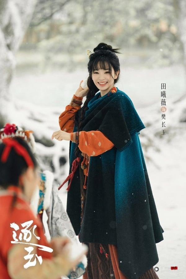 《逐玉》田曦薇饰演的樊长玉是2026电视剧人气女主角，樊长玉是个武力高强的女孩，她是屠户女，性格泼辣坚韧、拥有天生神力。为了守护家人，樊长玉可以不顾名声杀猪养家，总是勇敢地把家人护在身后。捡回落难侯爷谢征后，两人在假婚姻里萌生了真情。