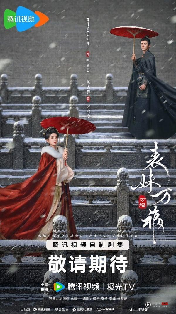2026腾讯重点电视剧片单！！