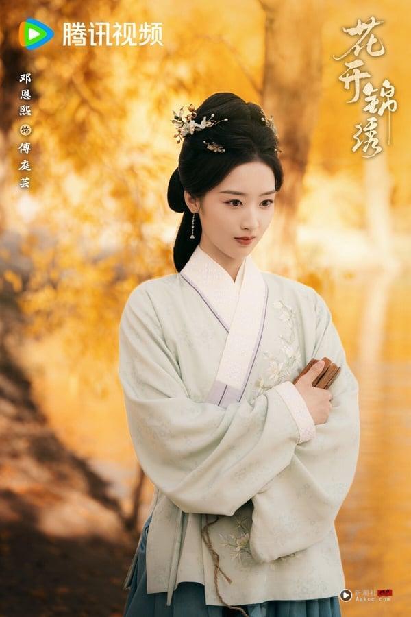 《花开锦绣》是热度蛮高的待播古装剧，找来《长乐曲》CP丁禹兮、邓恩熙二搭，两人先前就很有CP火花，外型、演技都相当般配。而《花开锦绣》原着小说和《九重紫》出自同一个作者，还找来《折腰》导演邓科指导，阵容很华丽。