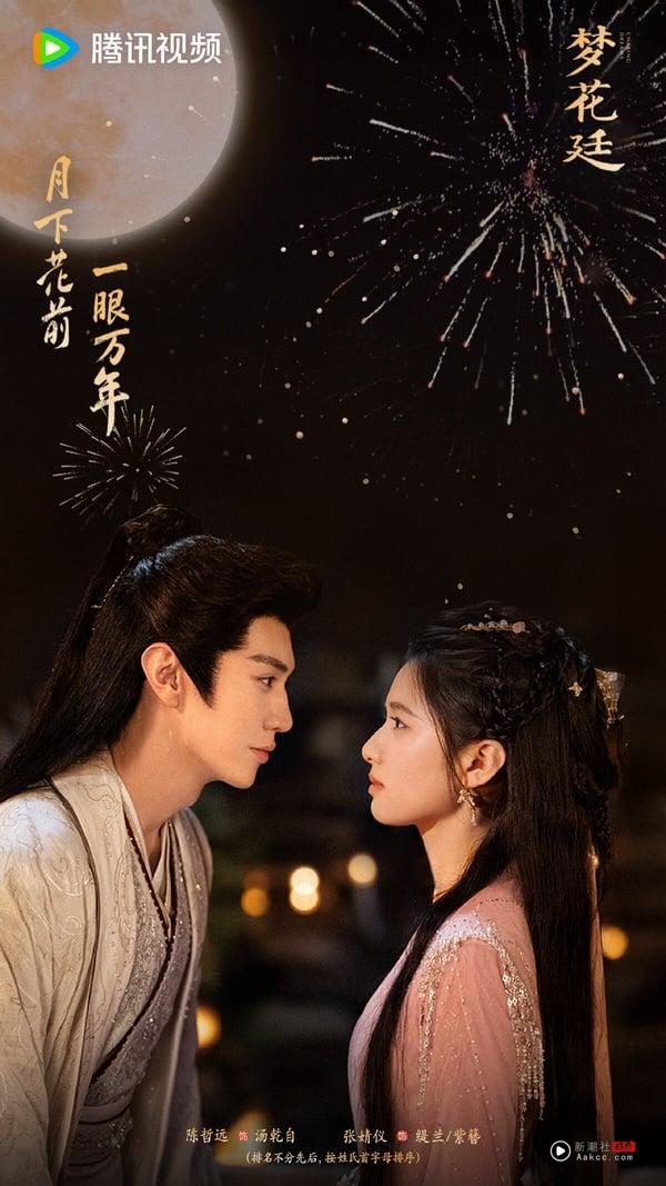 大家有追过杨幂的《斛珠夫人》吗？《梦花廷》改编自小说《缬罗》，是《斛珠夫人》的前传，讲的是《斛珠夫人》女配缇兰的故事！当时《斛珠夫人》的副CP线是剧版扩充原创的，把重点都放在了缇兰和帝旭身上，但小说中，缇兰其实与多位男子有纠葛。这次在《梦花廷》，缇兰的主CP不再是帝旭，而是陈哲远饰演的少年将军汤干自。