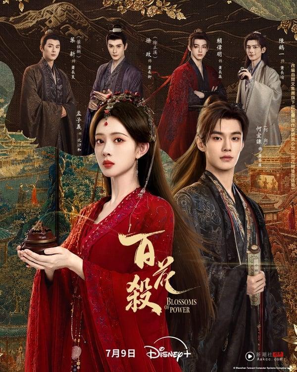《百花杀》找来《九重紫》孟子义和《双轨》何与搭配，两人之前在《金庸武侠世界》就合作过，CP感还不错，后续又再合作《百花杀》。这部剧有大家爱看的先婚后爱、双强CP。