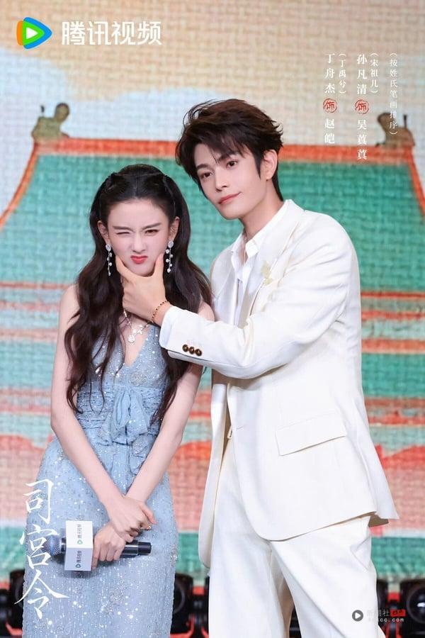 《司宫令》剧情看点&amp;amp;amp;amp;amp;角色介绍