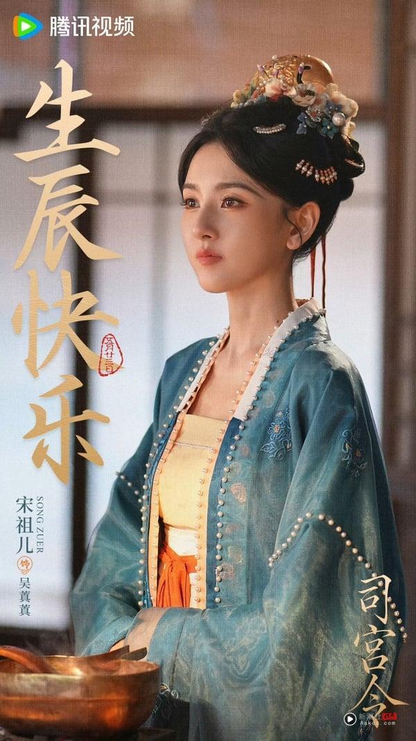 《司宫令》剧情看点&amp;amp;amp;amp;amp;角色介绍