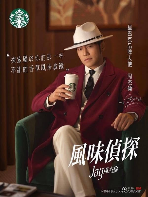 星巴克“哈密瓜季”2款饮品夏天限定！芒果生乳卷新上市，再推法式可颂熊宝宝吊饰