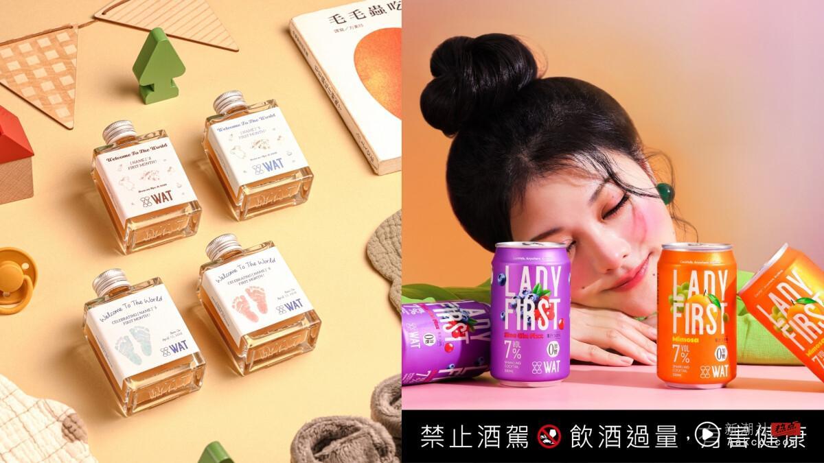 连续五年国际金奖！从婚礼到女孩日常，WAT 经典方瓶如何成为潮流的微醺代名词？