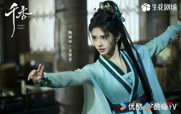 宋威龙、鞠婧祎《千香》开播评价