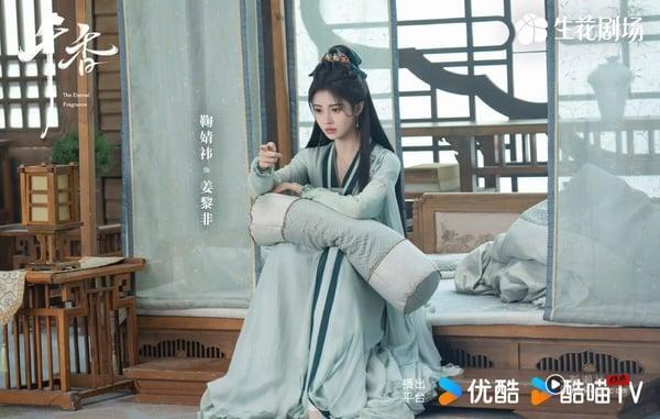 宋威龙、鞠婧祎《千香》开播评价
