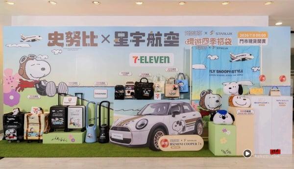 7-11“星宇航空Ｘ史努比福袋”登场！布偶挂饰购物包、扭蛋机组等5种价格19款一次看