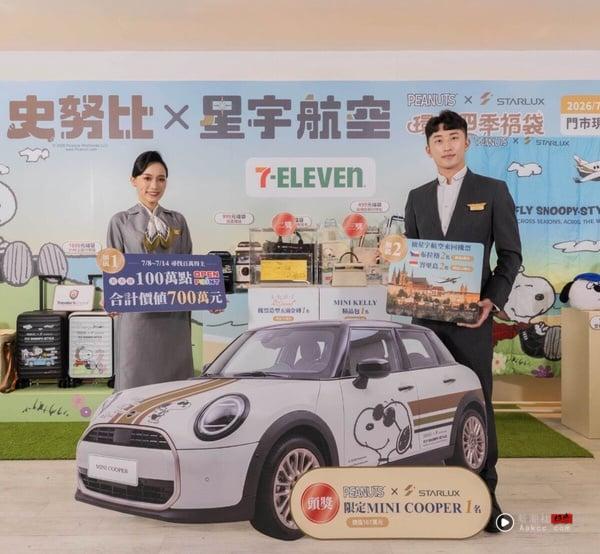 7-11“星宇航空Ｘ史努比福袋”登场！布偶挂饰购物包、扭蛋机组等5种价格19款一次看