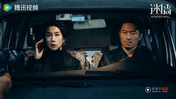 《迷墙》找来郭京飞、任素汐两位实力派演员，讲述余鸣深陷人生低谷，不仅事业屡屡受挫，与文一彤的感情也出现了问题。就在生活陷入绝境时，二人意外从墙中砸出巨额现金。天降横财一夜暴富，但随之而来的还有身边人的变化与陌生人的觊觎。钱就像一面照妖镜，揭开了人性的真实百态。
