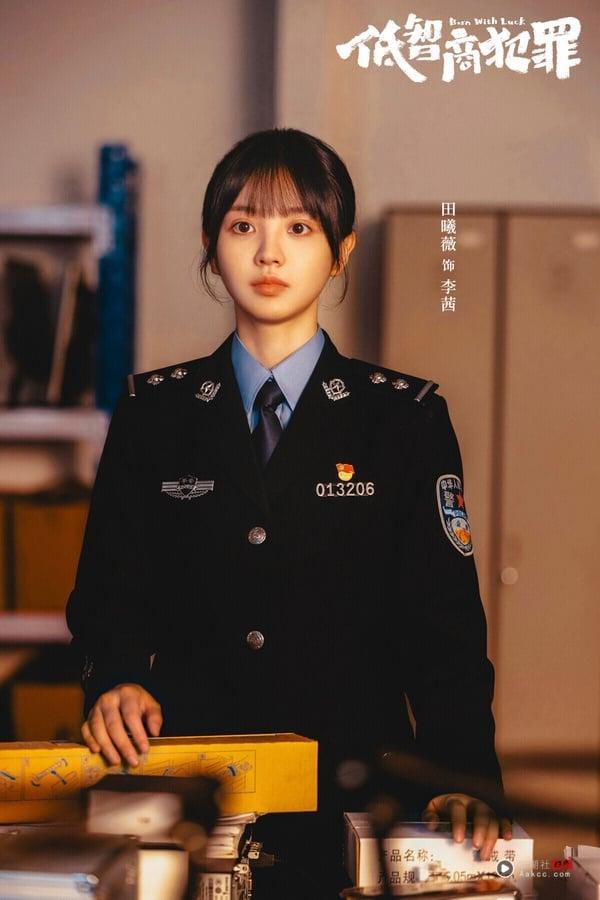 《低智商犯罪》虽然有人气明星田曦薇，但没有冲出像《逐玉》那样的高热度。不过《低智商犯罪》很受好评！豆瓣有8.2分！《低智商犯罪》不走缜密阴森的悬疑路线，反而是喜剧元素占比更多，是悬疑剧里很新颖的尝试。王骁、王传君和蠢贼们很有喜感，这部剧适合当下饭剧追。