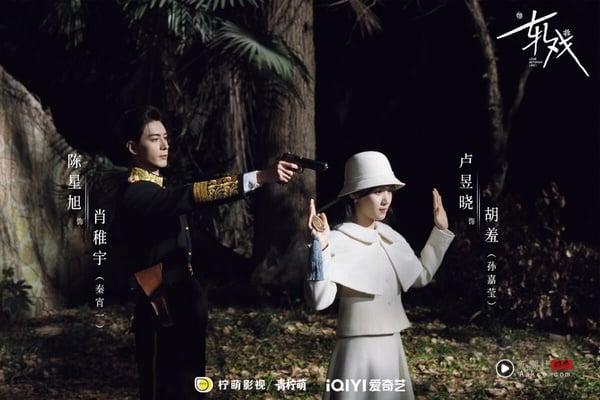 《轧戏》是2026口碑不错的现偶剧，穿越设定结合剧本杀，剧情有新意，爱情线也让人能嗑到。《轧戏》的导演很会拍，有拍出唯美浪漫的氛围。该剧的导演和《当我飞奔向你》是同一个，这位导演特别会拍青春小甜剧，画面风格不会土气，让不少观众追得入迷。