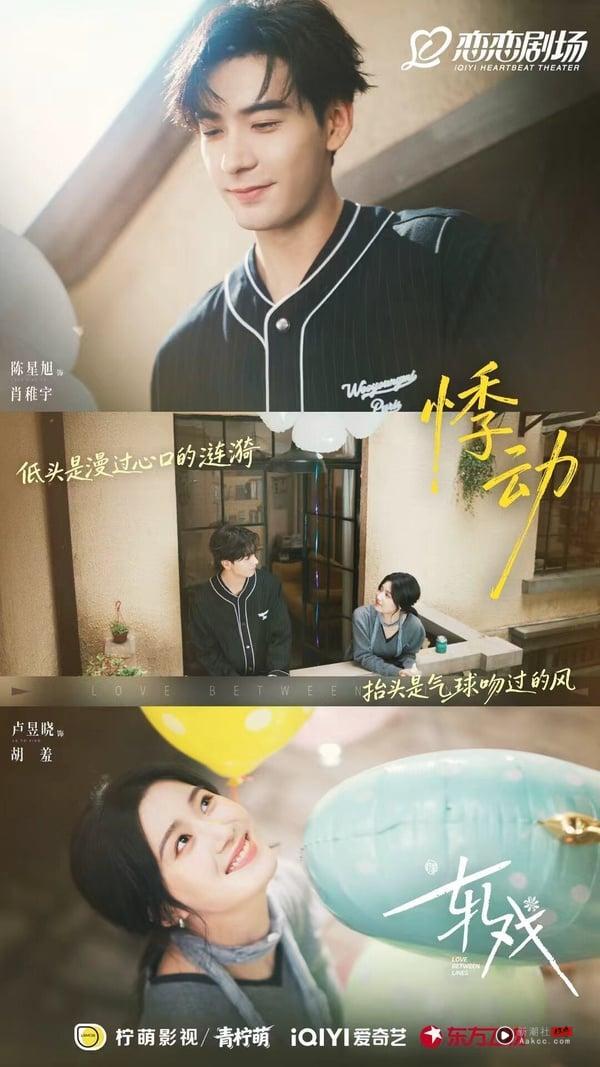 《轧戏》是2026口碑不错的现偶剧，穿越设定结合剧本杀，剧情有新意，爱情线也让人能嗑到。《轧戏》的导演很会拍，有拍出唯美浪漫的氛围。该剧的导演和《当我飞奔向你》是同一个，这位导演特别会拍青春小甜剧，画面风格不会土气，让不少观众追得入迷。