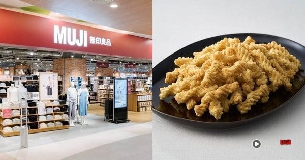 2026无印良品最新必买零食清单！脆友推爆铁观音爆米花、洋芋片“这口味”回购率超高！