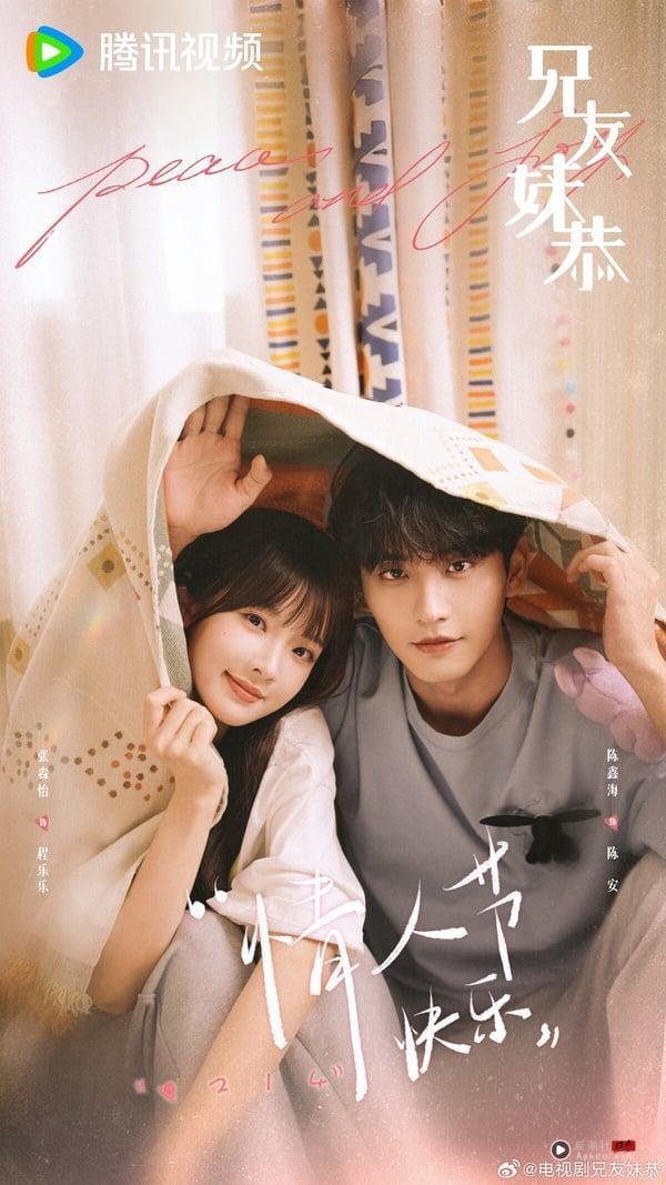 《兄友妹恭》是2026小有话题的甜宠剧，找来《当我飞奔向你》女主张淼怡搭配《最食人间烟火色》陈鑫海。两人都有过评价很好的甜宠剧代表作！而《兄友妹恭》是大家爱看的破镜重圆、霸道总裁的设定。