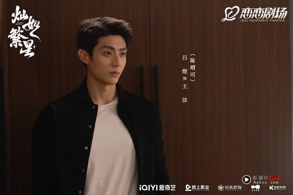虞书欣 《灿如繁星》开播评价