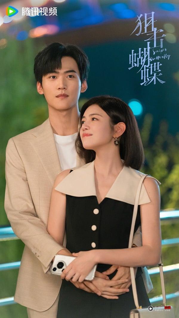 相比最近的《炽夏》，很多人都更推荐入坑周柯宇、陈妍希主演的《狙击蝴蝶》，CP火花更强！《狙击蝴蝶》是2025的黑马剧，年上姊姊vs.她曾资助的少年之间的故事。《狙击蝴蝶》有拍出姊弟恋爱情的张力，剧本不降智，爱情线也让人能代入，让许多观众疯狂沦陷！