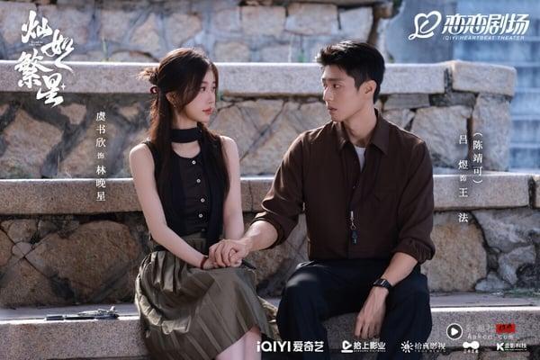 虞书欣《灿如繁星》不同于《野狗骨头》走唯美浪漫的风格，这部剧结合足球竞技，风格更为轻松热血。男主角陈靖可之前在《在暴雪时分》演过吴磊师兄，是一位186公分的长腿美男。《灿如繁星》评价不差，第一集火速铺垫男女主角相遇，节奏适中。虞书欣和陈靖可的CP火花虽然没有像《永夜星河》、《苍兰诀》那么强，但也还可以，是部可以轻松追的小甜剧。