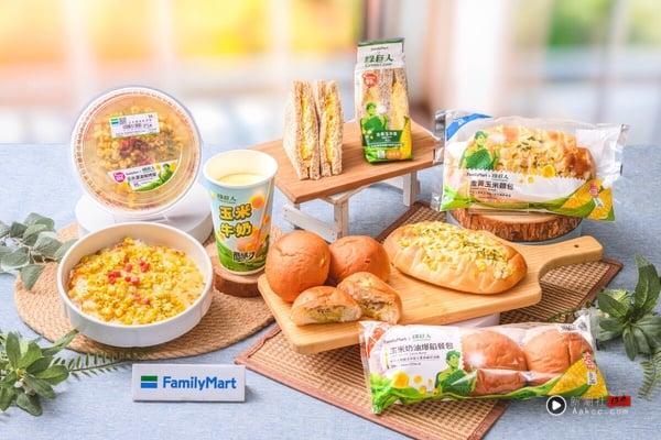 全家夏季新品登场：梨山水蜜桃霜淇淋、巨峰葡萄酷缤球、玛利欧饮料冰品活动买3送1优惠